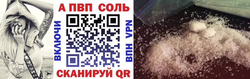 Alfa_PVP кристаллы  Купить закладки  Киреевск 