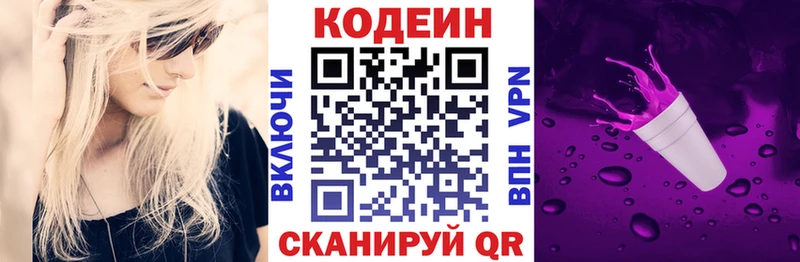 Кодеиновый сироп Lean напиток Lean (лин)  Купить  Киреевск 