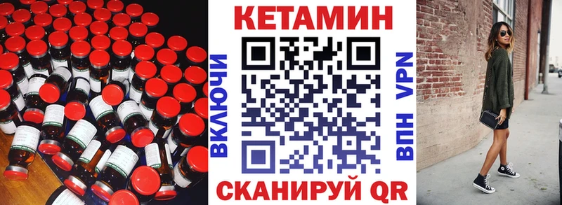 КЕТАМИН VHQ  Купить  Киреевск 