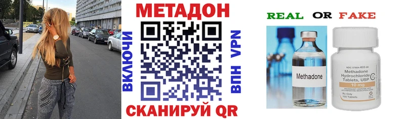 Купить  Киреевск  Метадон белоснежный 
